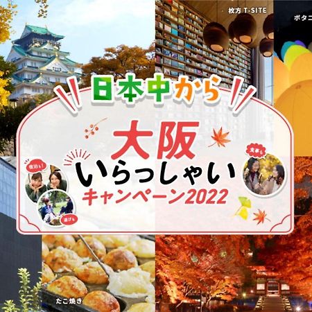 Hotel S-Presso East Osaka Eksteriør billede