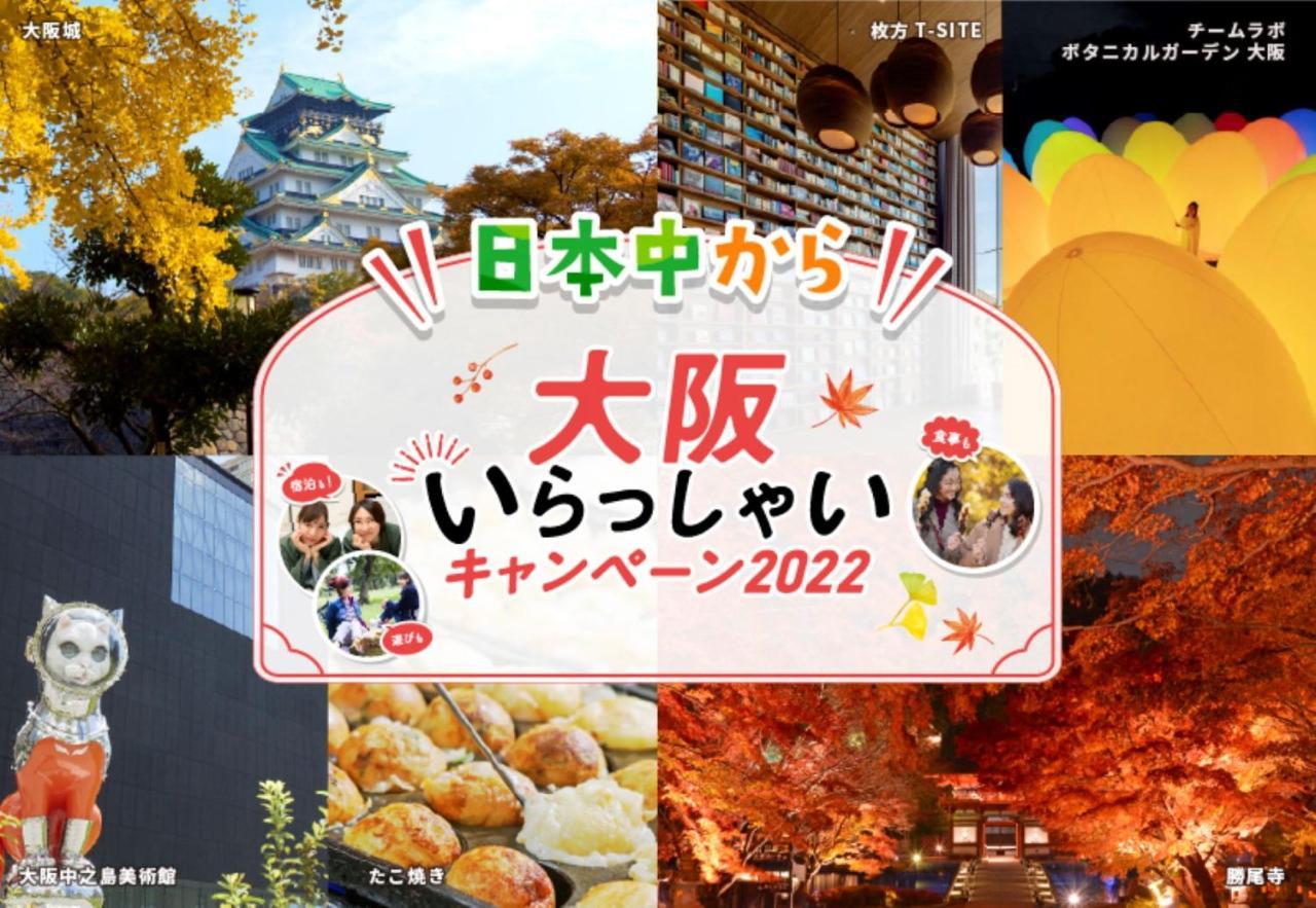 Hotel S-Presso East Osaka Eksteriør billede